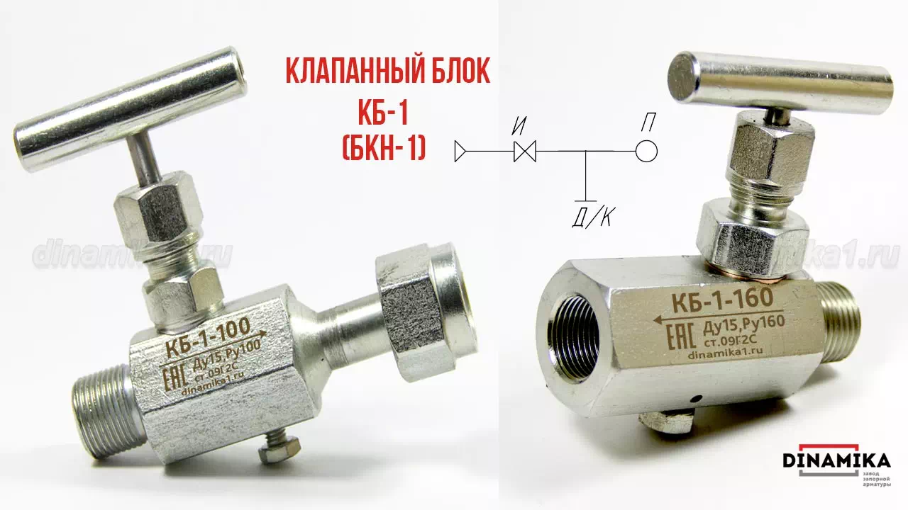 Одновентильный клапанный блок БКН1 в Череповце